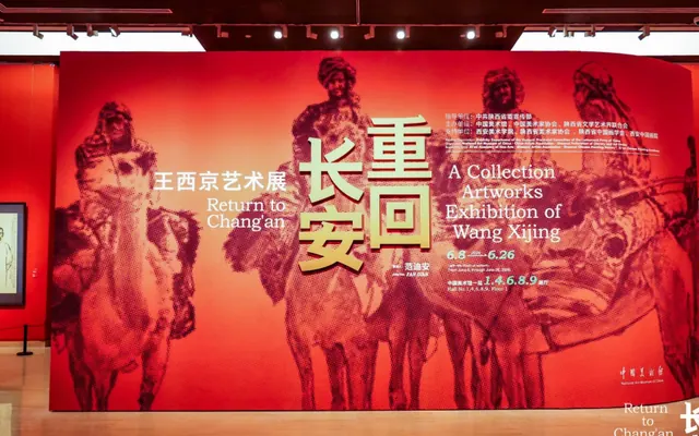“重回长安·王西京艺术展”亮相中国美术馆