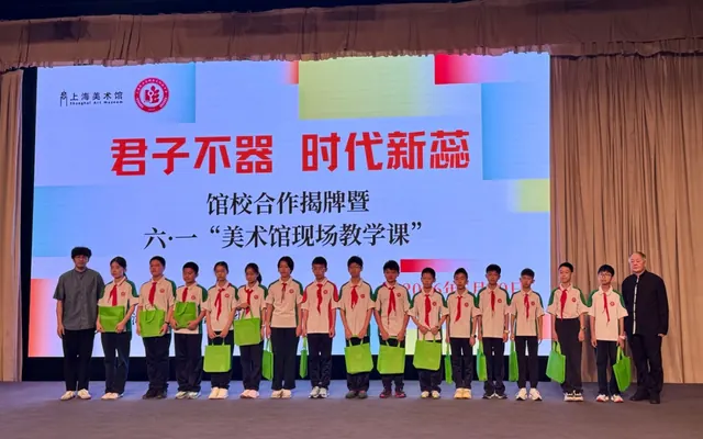 馆校合作| 从“美术馆现场教学课”到“高雅艺术进校园”,“馆校合作”让美育在展厅与校园间流动_上观新闻