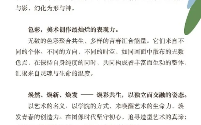 中央美术学院“焕彩共生”毕业季 多元作品精彩亮相