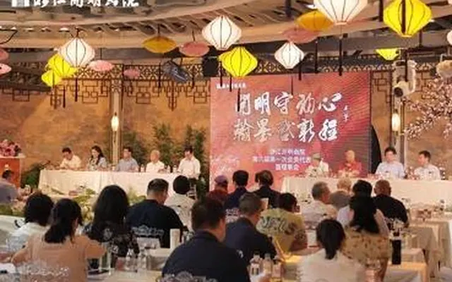 浙江开明画院完成换届 茹峰当选新一届院长