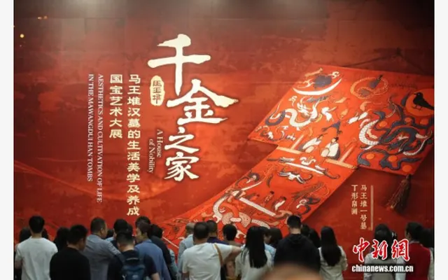马王堆国宝艺术大展登陆上海