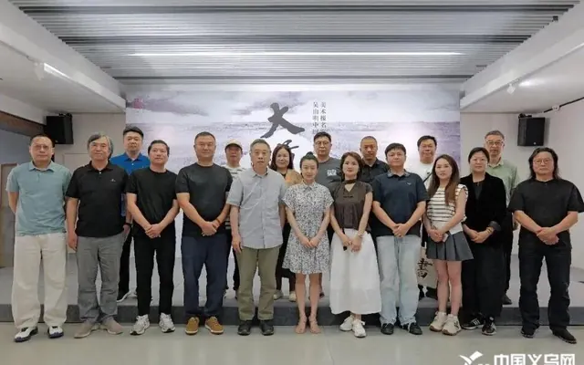 吴山明中国画创研班师生作品展亮相义乌