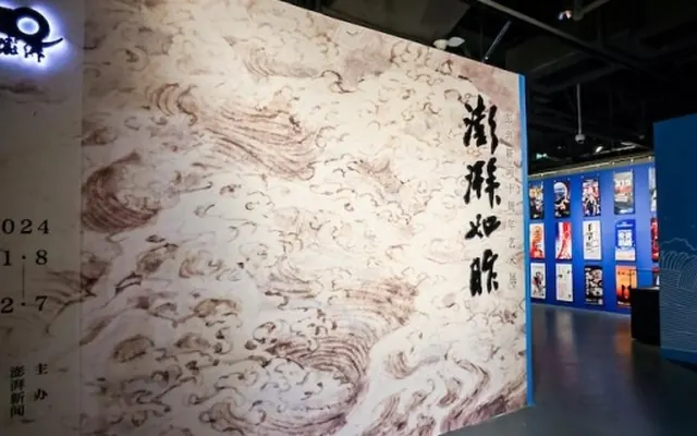 现场｜澎湃新闻十周年艺术展：时间辽阔，澎湃如昨