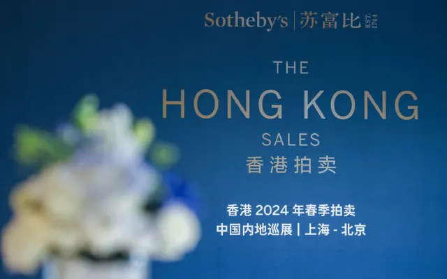 #苏富比2024香港拍卖# 全球艺术与奢侈品收藏平台领军者苏富比(Sotheby's) 于3月12日至13日在北京启动其2024年香港春季拍卖。这是继2023年成功举办苏富比亚洲50周年系列拍卖和庆祝活动之后，苏富比为广大藏家倾力呈现的又一重磅献礼。精选包括中国艺术