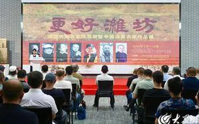 “更好潍坊”潍坊书画名家陈列展暨中国油画名家作品展开幕