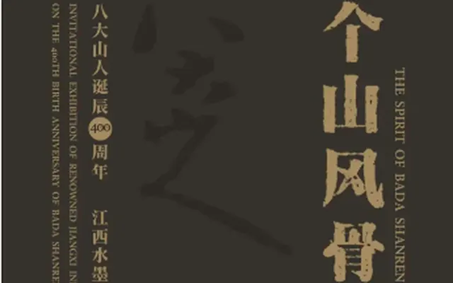7月10日起,江西水墨名家邀请展将在南昌美术馆举行