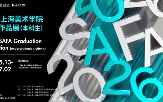 毕业季，来上大看一场青春与艺术交融的毕业作品展！