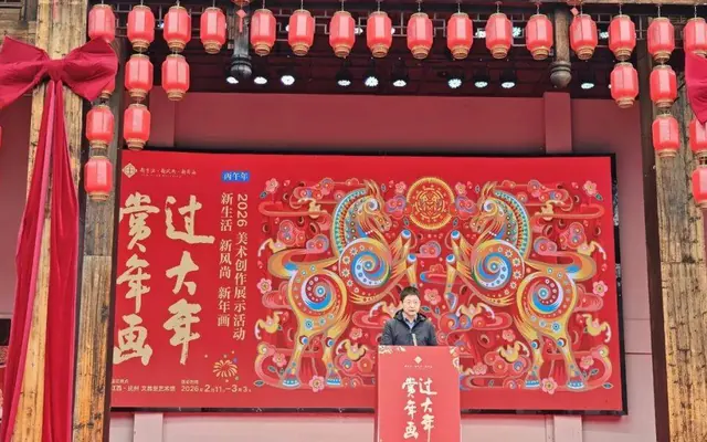 2026年“新生活·新风尚·新年画”美术创作展示活动在江西抚州开展
