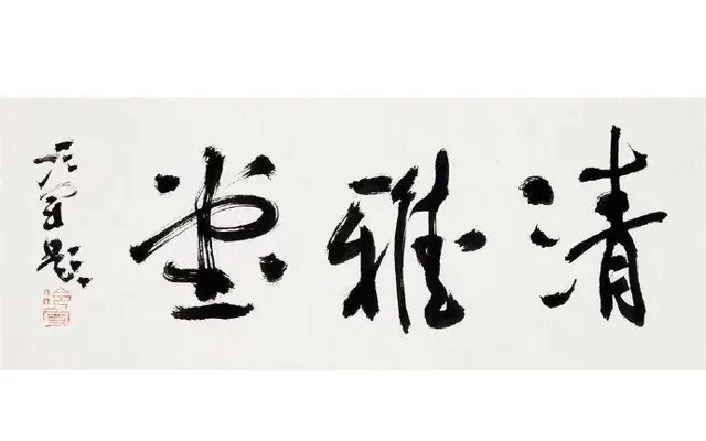 【杏坛珍品线上拍卖|十幅书画名家真迹一价入藏】无需高深术语,只谈一眼心动。十幅雅致书画,件件孤品。全部无底价起拍——让经典不再遥不可及!#艺术品收藏##书画拍卖##杏坛艺拍# @微博会员@北京保利拍卖@书画拾遗@艺术画集#8个人贷款2500万上班# 