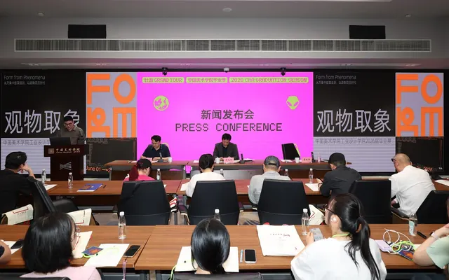 “壮游·2026中国美术学院毕业季”：传递技术温度与共情力量