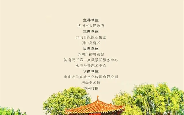第十四届济南泉水节书画名家邀请展即将举办 著名画家赵先闻应邀参展
