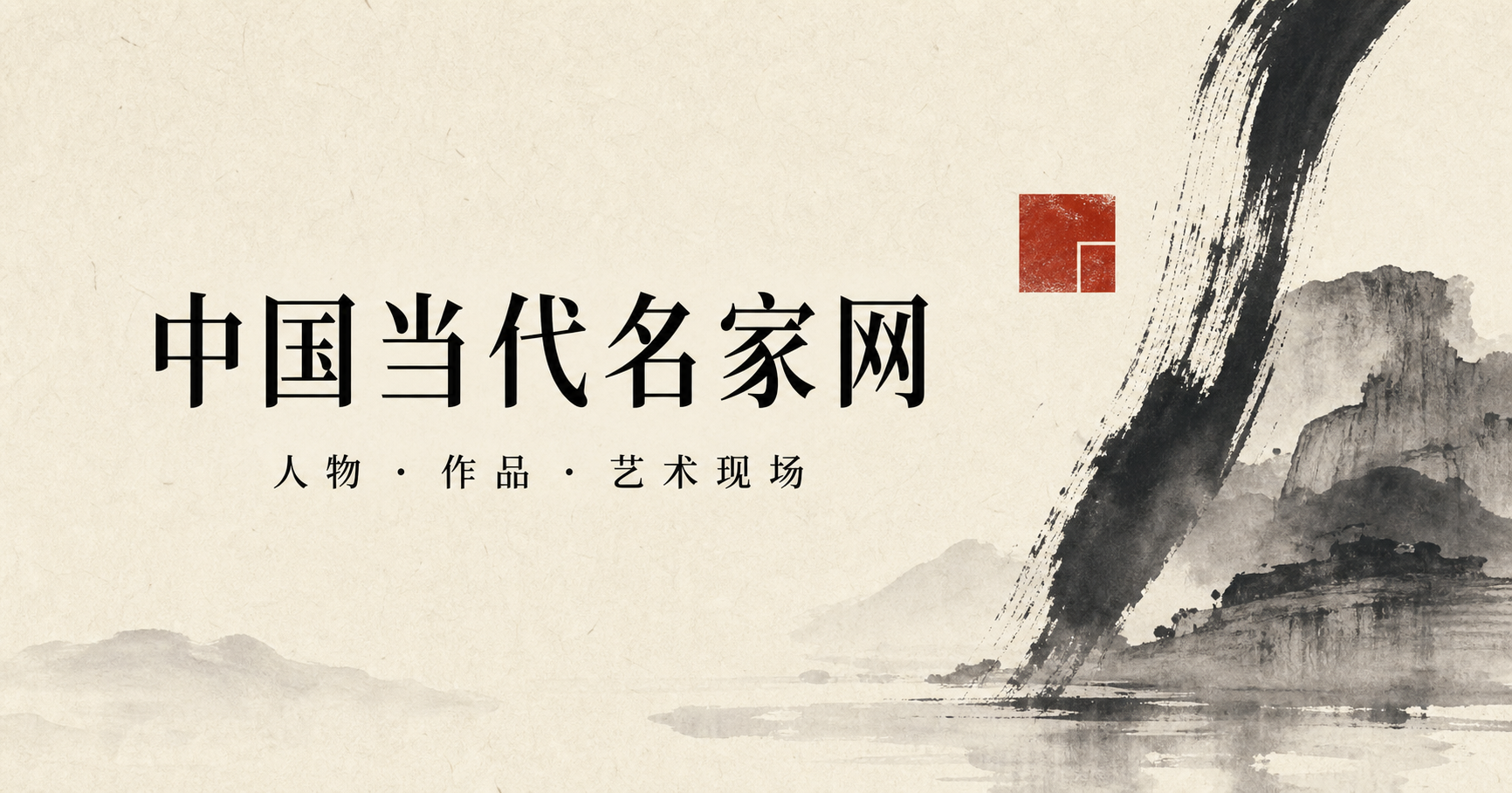 洪新华