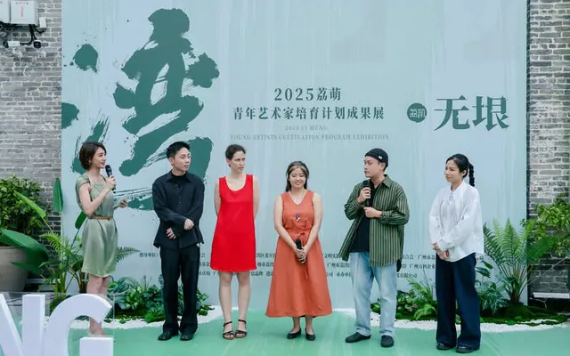 “荔萌——青年艺术家培育计划”成果展在穗开幕