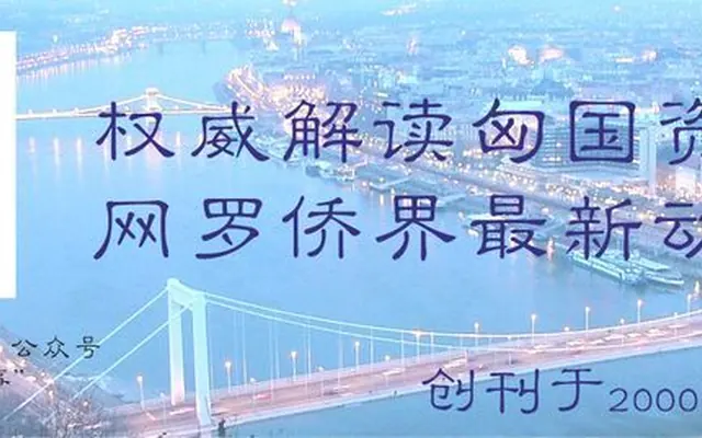 “中国艺术名家走进布达佩斯现当代绘画作品展”在匈牙利盛大开幕
