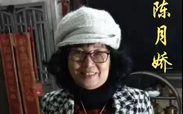 《中国艺术文化代言人》陈月娇专题报道