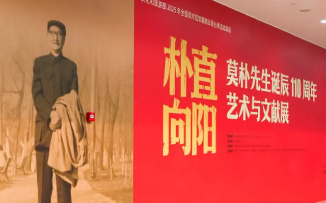 【展讯速递】“朴直向阳——莫朴先生诞辰110周年艺术与文献展”正在@浙江美术馆火热展出中! 还没去看的朋友们抓紧时间啦!📅 展期至:2025年9月10日📍 地点:浙江美术馆7、8、9号厅✨ 现场看点:🖼️ 《南昌起义》《清算》等经典原作力量感扑面而来!📚 1800+件珍贵