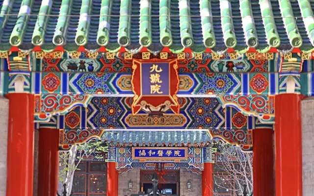 我在协和医学院修文物