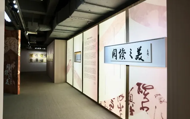 “阅读之美”人文书画艺术展江苏苏州站启幕