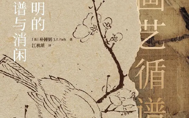 《中华读书报》评选了2024年不容错过的10本艺术类好书,《龙门札记——艺术是一个问题》这本书(开本小、口袋书)被评入选,原因可能是讨论当代话题的书太少了,另九本为研究古代美术史、民国美术史、外国美术史、外国音乐史和书法史的高头讲章,而关于今天的当