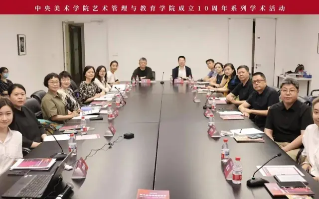 聚焦变革,共探未来:《2025艺术品市场趋势报告》研讨会在中央美术学院举办