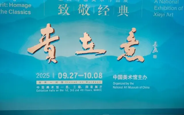 今日参观中国美术馆展出的“贵在意”经典作品展,欣赏到了八大、石涛、徐渭等古代画家珍品,和现当代名家名作,以及中国水彩画开创者关广志先生的作品(图9)。 